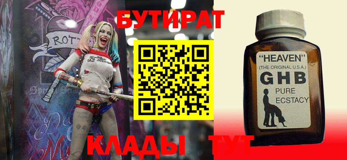 БУТИРАТ BDO  Вход с VPN  Бутират  Ржев 