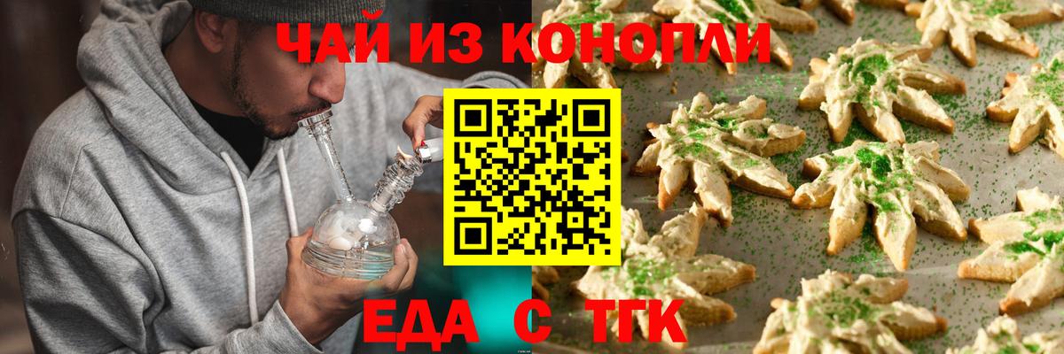 Ржев  Печенье с ТГК марихуана  Вход с VPN 