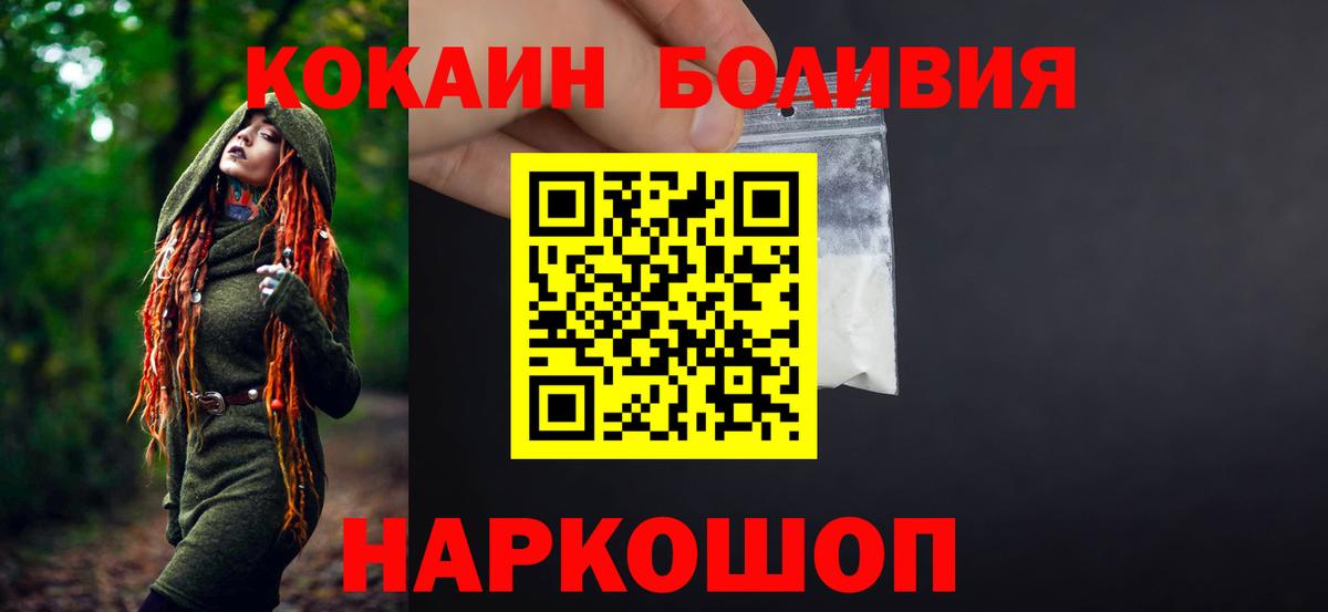 Кокаин Перу Ржев