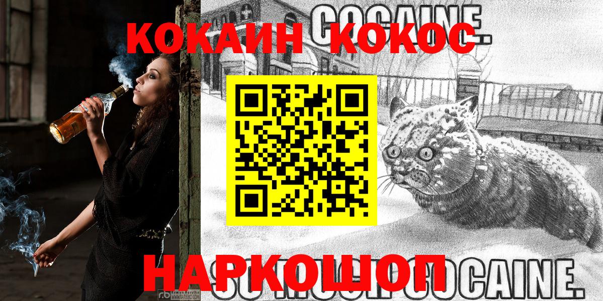 КОКАИН Перу  Вход с VPN  Ржев  COCAIN 99% 