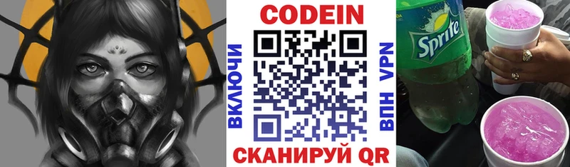 Codein Purple Drank Ржев