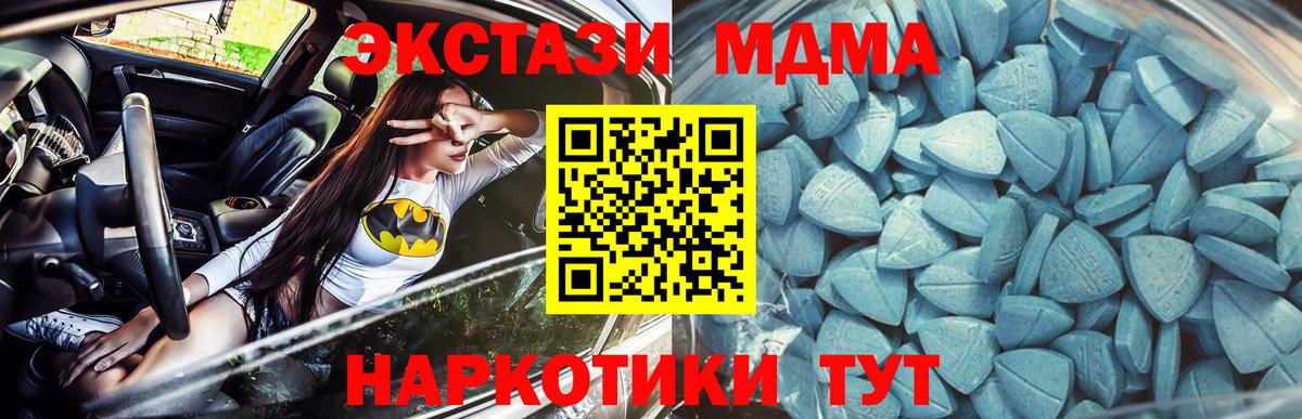 Экстази  Экстази Cube  Вход с VPN  darknet официальный сайт  Ecstasy MDMA  Ржев 