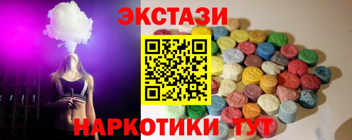 ЭКСТАЗИ диски Ржев