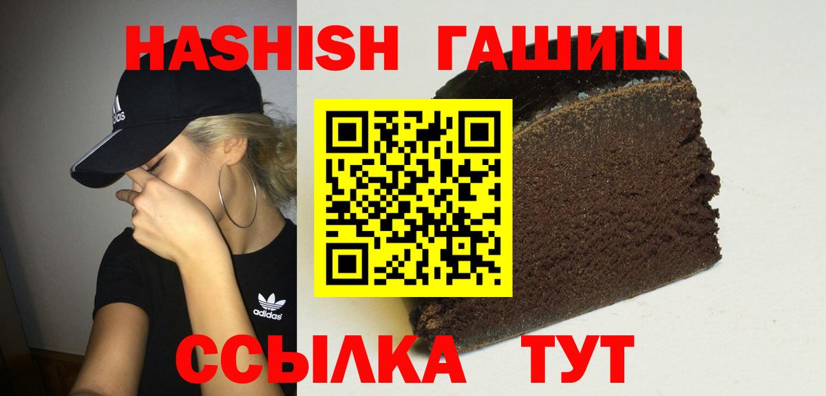 ГАШИШ убойный Ржев