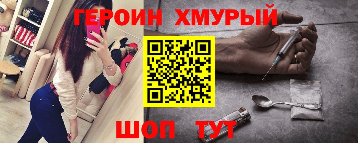 ГЕРОИН Афган Ржев