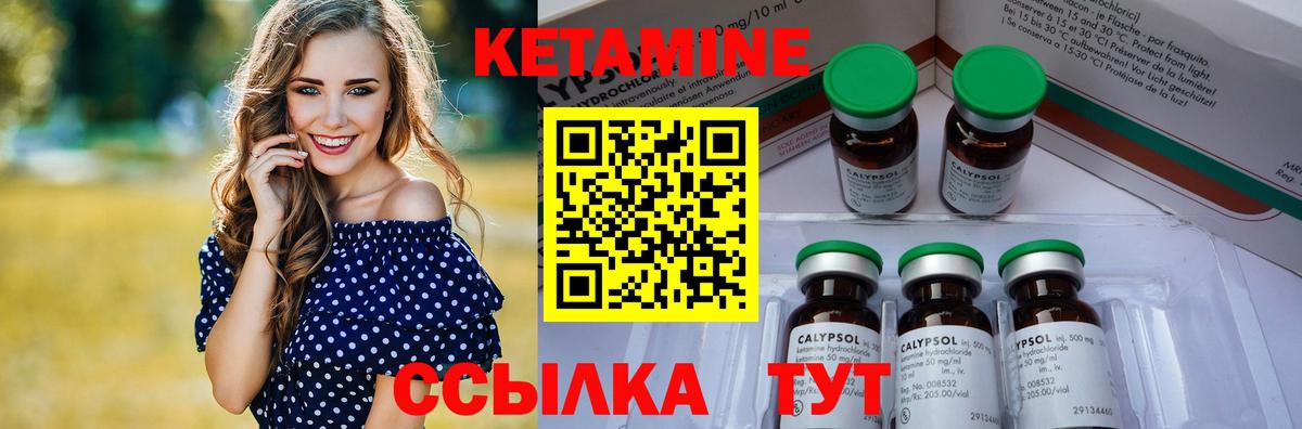 Кетамин VHQ Ржев