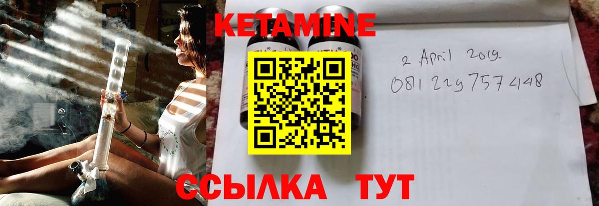 Ржев  КЕТАМИН ketamine  Вход с VPN 