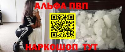 альфа пвп VHQ Тулун