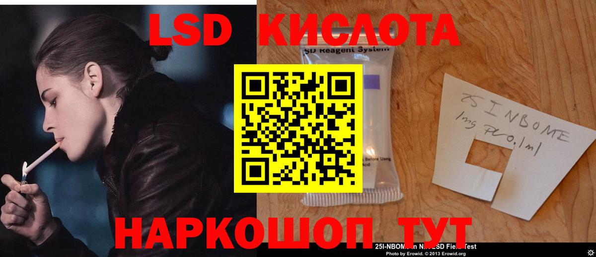 Лсд 25 экстази кислота Ржев