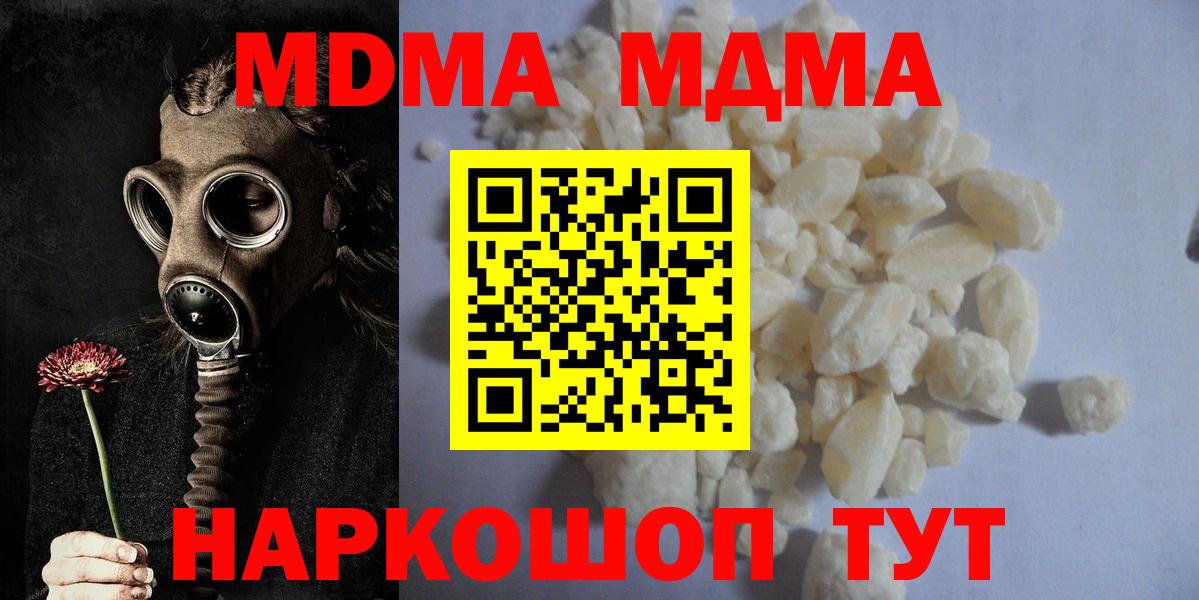 МДМА кристаллы  МДМА  Ржев  MDMA VHQ  Вход с VPN 
