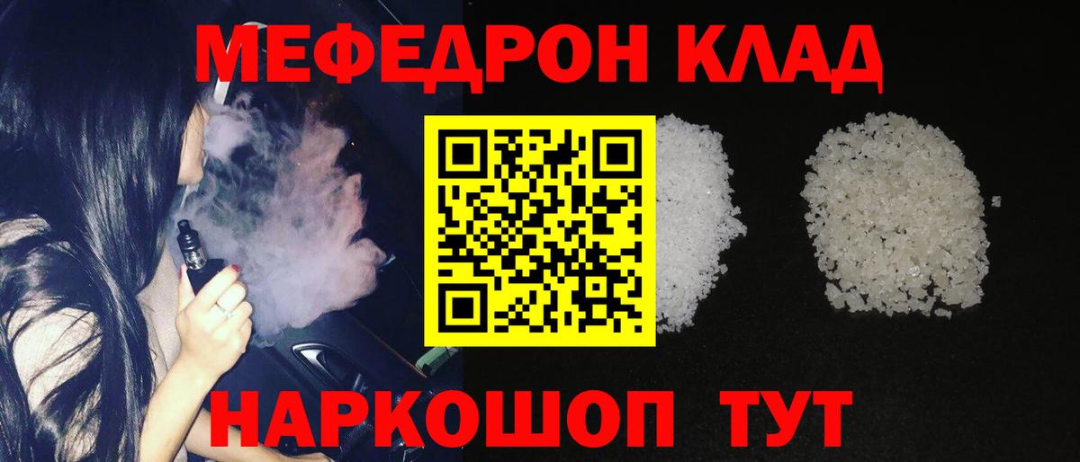 Мефедрон мука  Вход с VPN  МЯУ-МЯУ  МЯУ-МЯУ мяу мяу  Ржев 