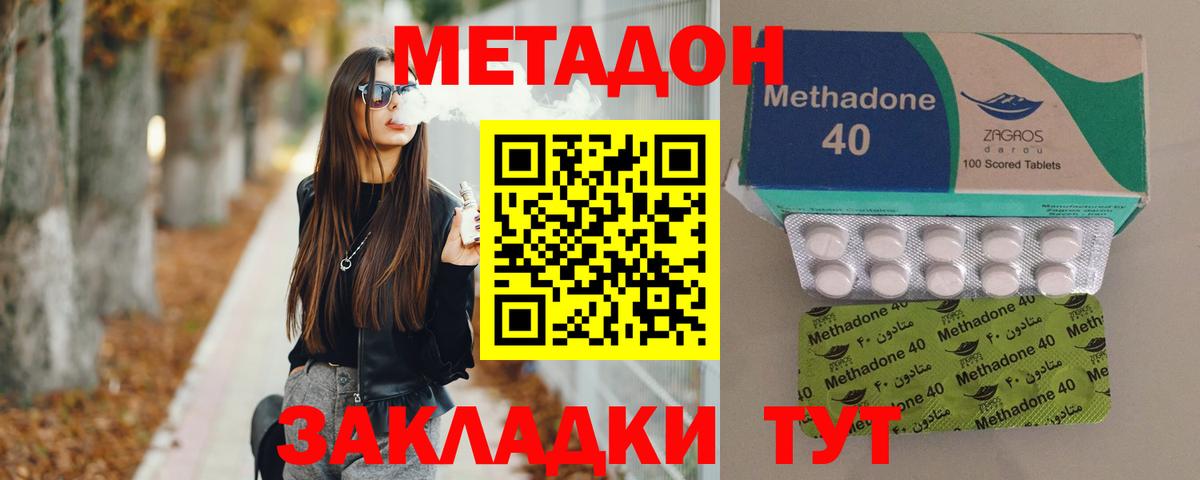 МЕТАДОН мёд Ржев