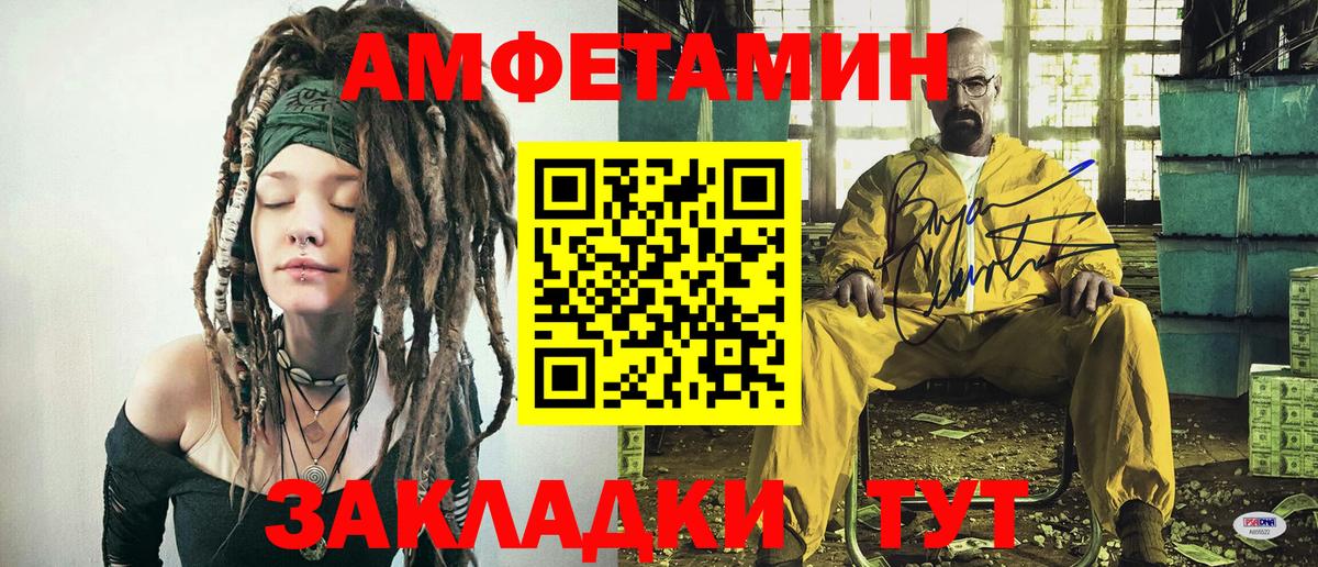 МЕТАМФЕТАМИН мет  Вход с VPN  Ржев 