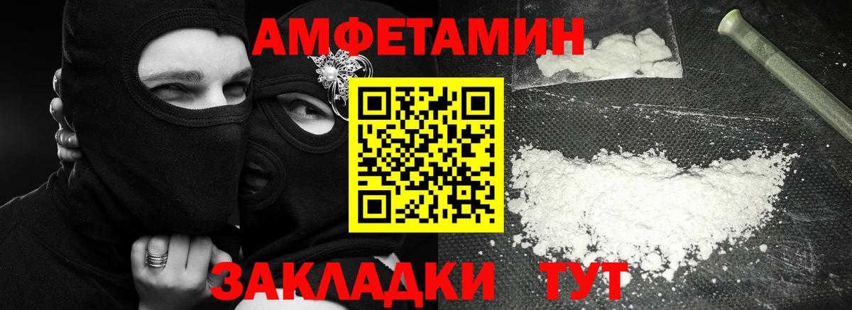 МЕТАМФЕТАМИН Methamphetamine Ржев