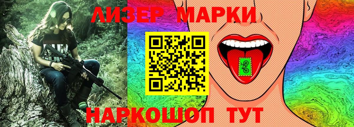 Наркотические марки 1500мкг Ржев