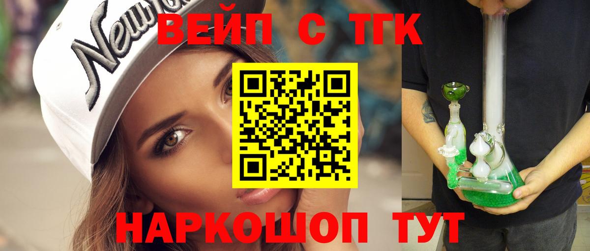ТГК Wax  Вход с VPN  Ржев  Дистиллят ТГК жижа 