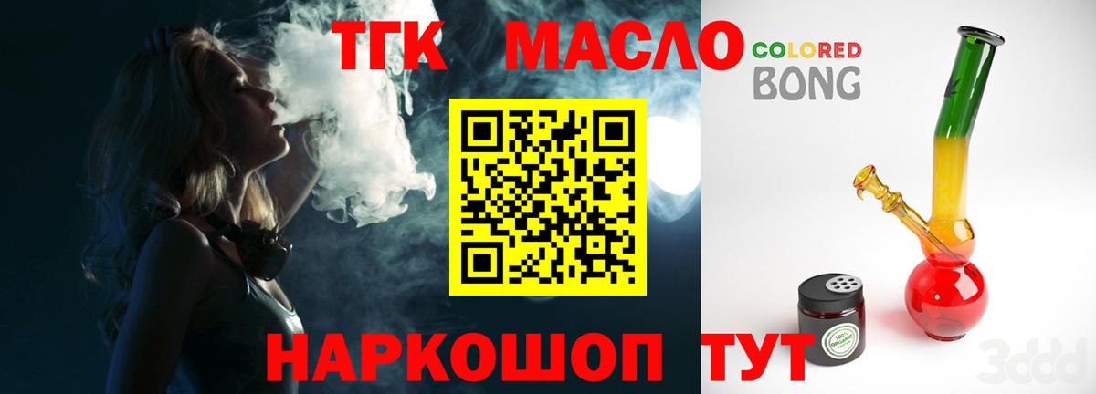 Дистиллят ТГК вейп Ржев